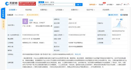 騰訊關聯公司戰略投資深圳企域數科，深化汽車行業數字化布局